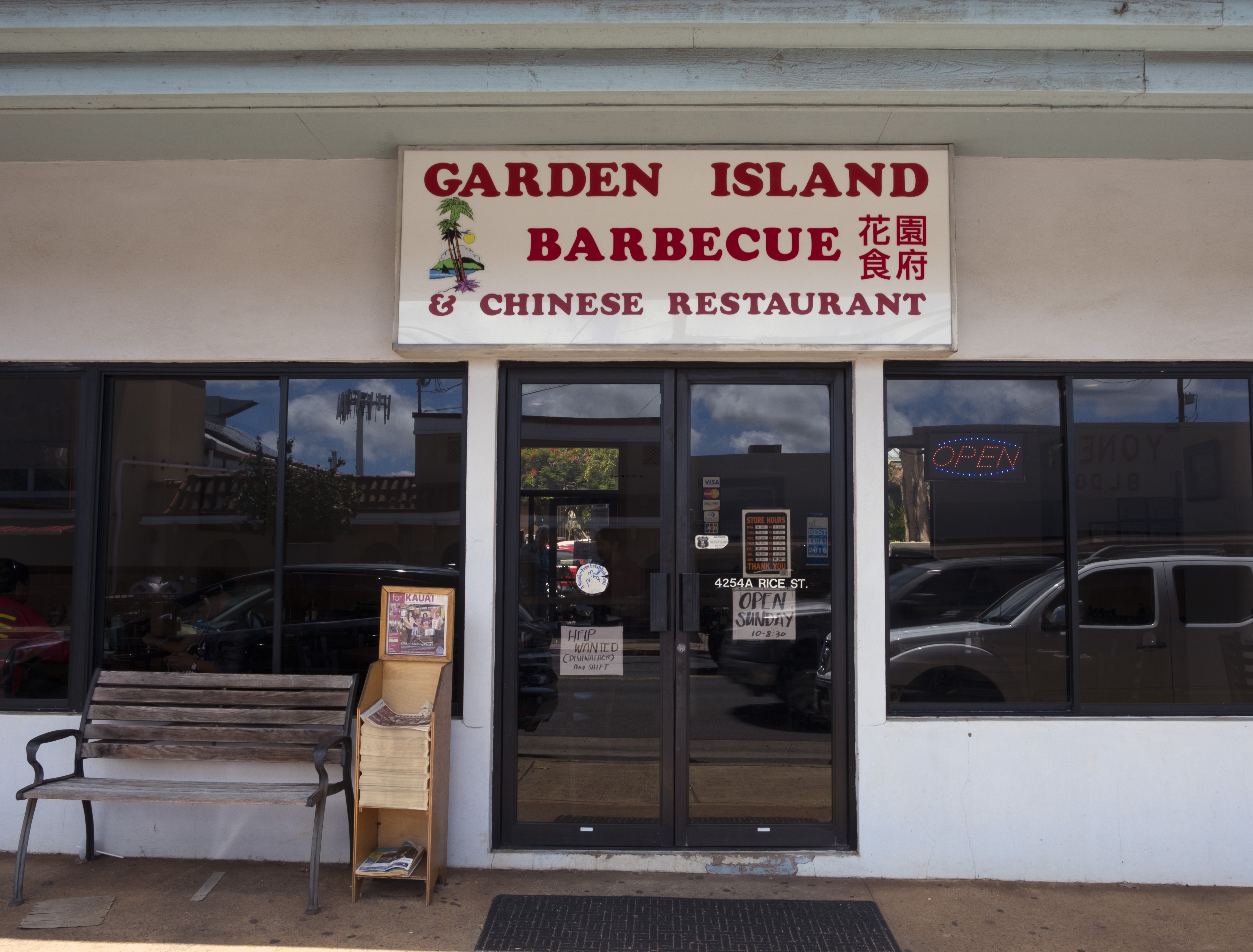 Garden Isle Barbecue Chinese Restaurant - Hungryonescom - Food Blog